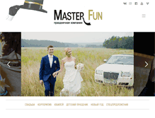 Tablet Screenshot of masterfun.ru